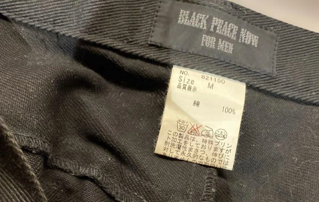 【訳あり】BLACK PEACE NOWボンテージパンツy2k BPN