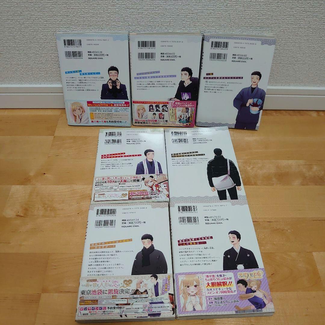 【初版帯付多数】漫画その着せ替え人形は恋をする1〜15巻全巻セット完結