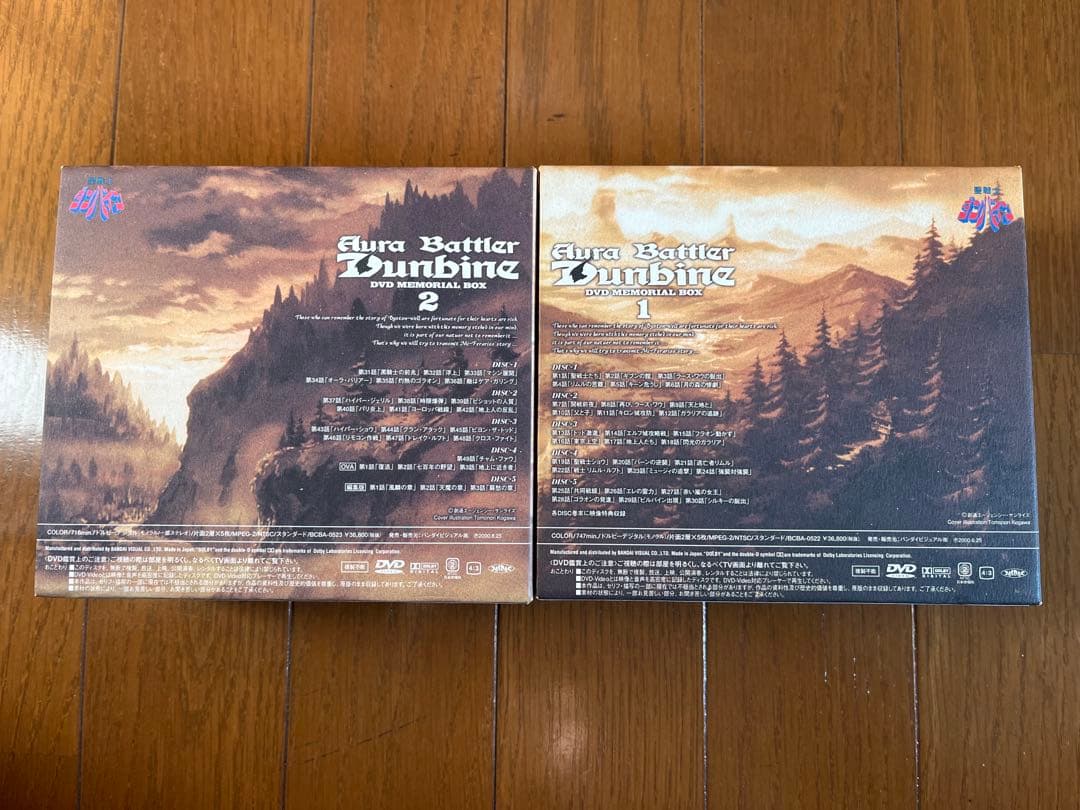 オーラバトラーダンバイン DVD メモリアルボックス