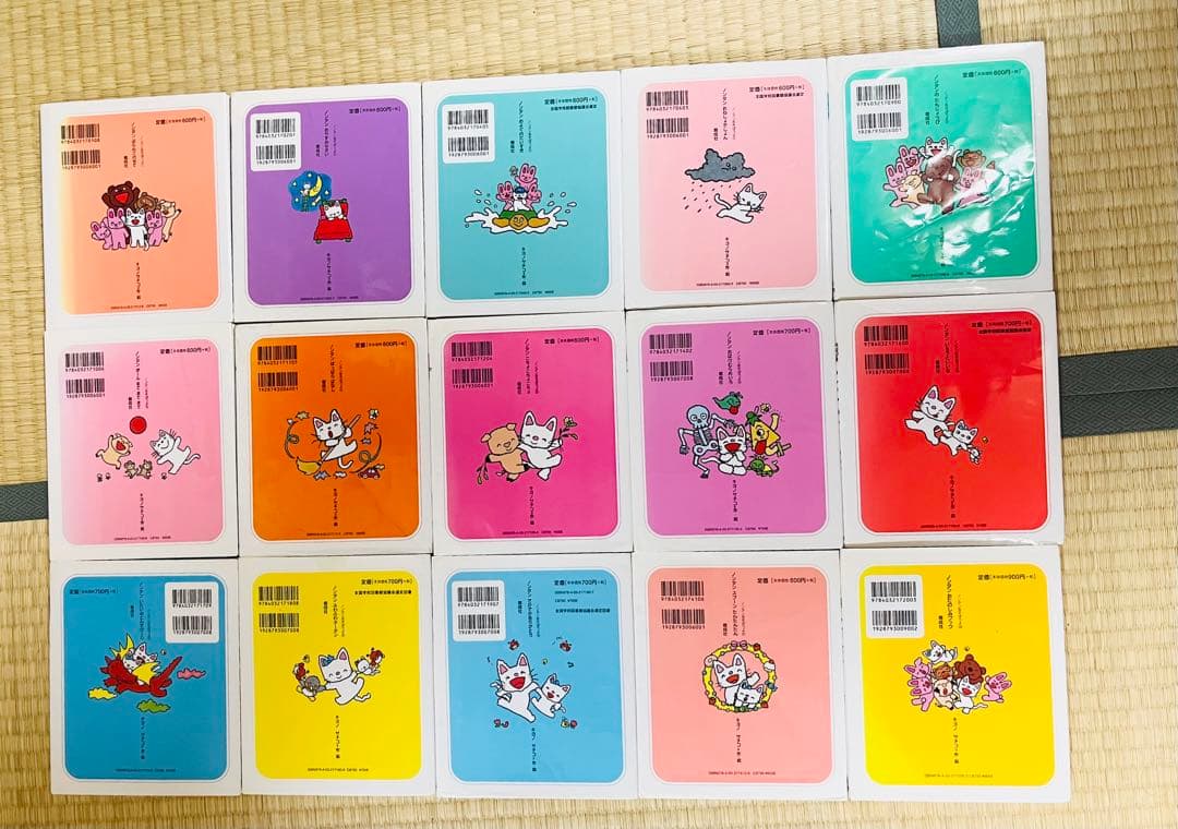 ノンタン 絵本 全15冊セット