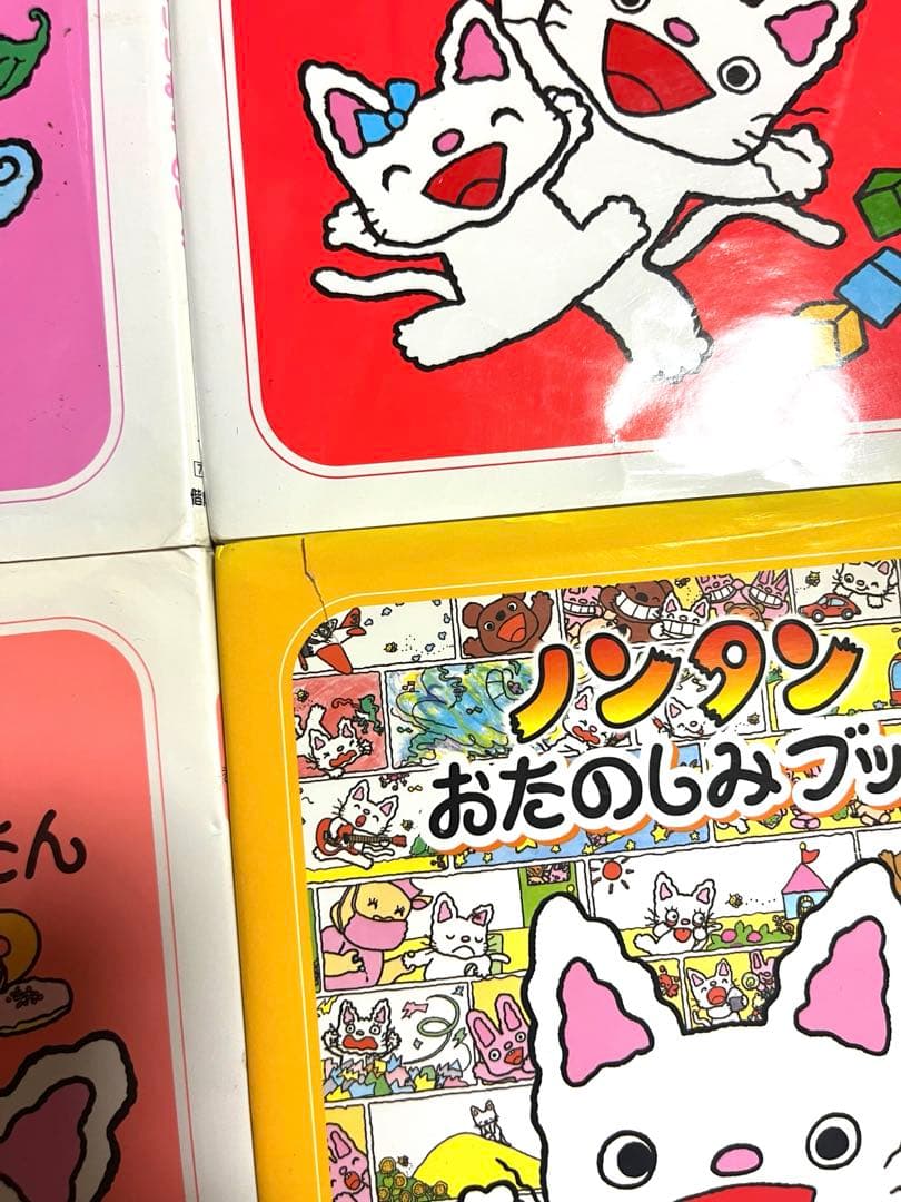 ノンタン 絵本 全15冊セット