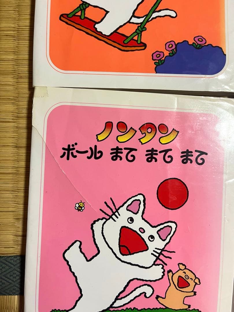 ノンタン 絵本 全15冊セット