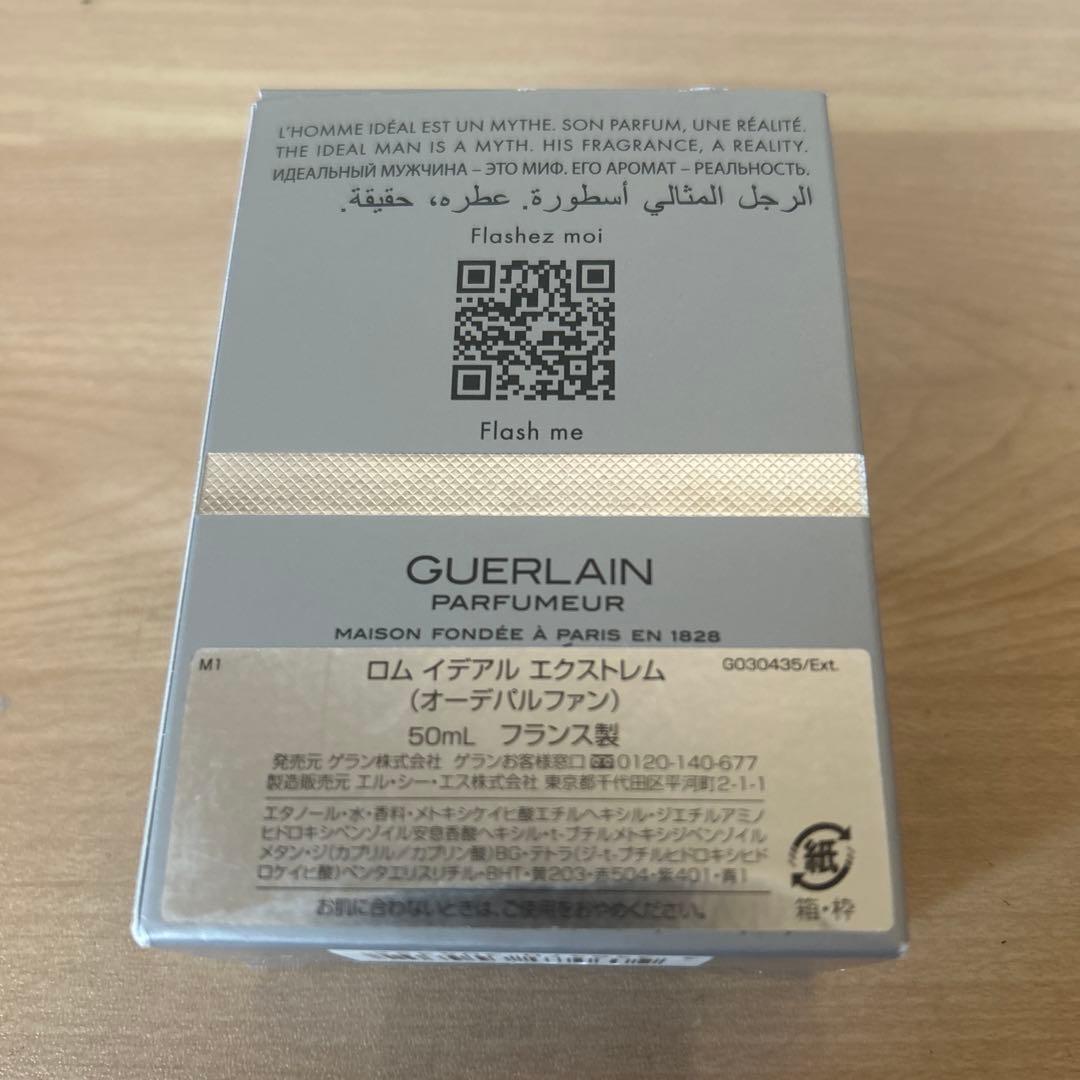 【新品・未使用】GUERLAIN ゲラン ロム イデアル エクストレム 50ml