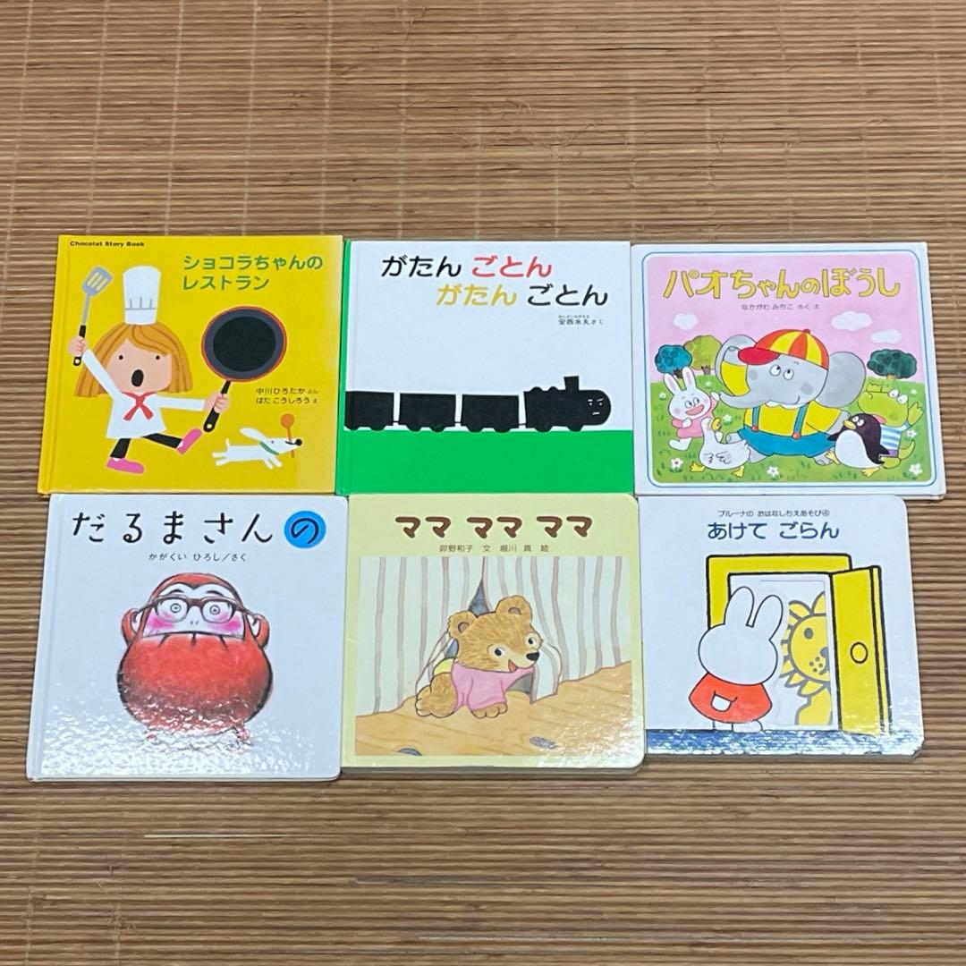 0歳〜幼児向け 読み聞かせ 48冊セット 絵本 まとめ売り 赤ちゃん 知育