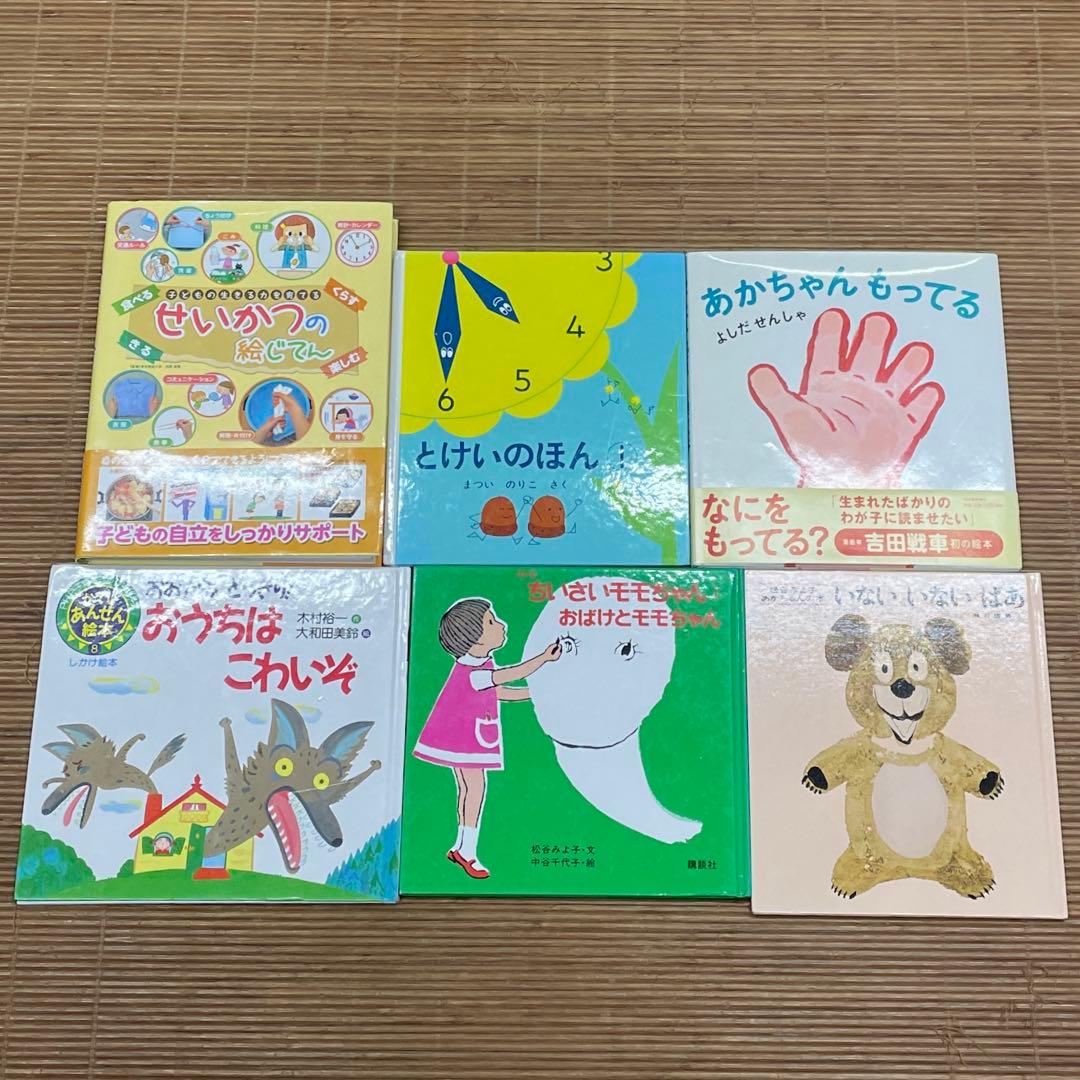 0歳〜幼児向け 読み聞かせ 48冊セット 絵本 まとめ売り 赤ちゃん 知育