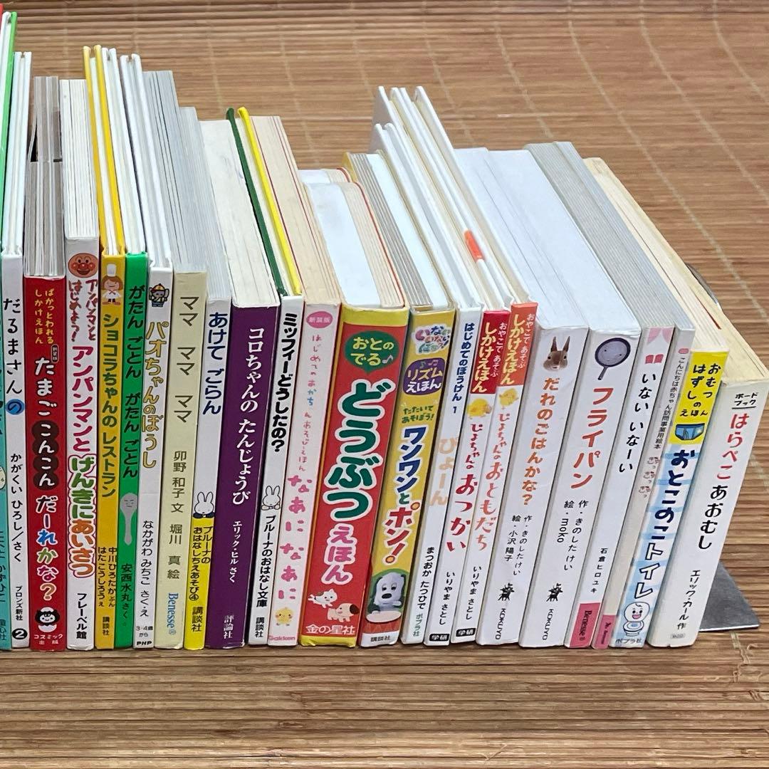 0歳〜幼児向け 読み聞かせ 48冊セット 絵本 まとめ売り 赤ちゃん 知育