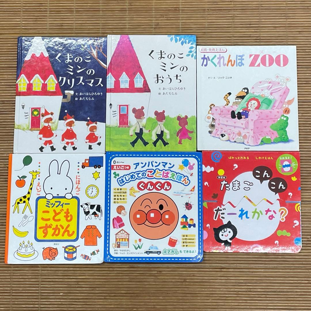 0歳〜幼児向け 読み聞かせ 48冊セット 絵本 まとめ売り 赤ちゃん 知育