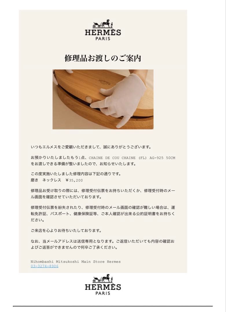 HERMES チェーンネックレス 50cm Ag925