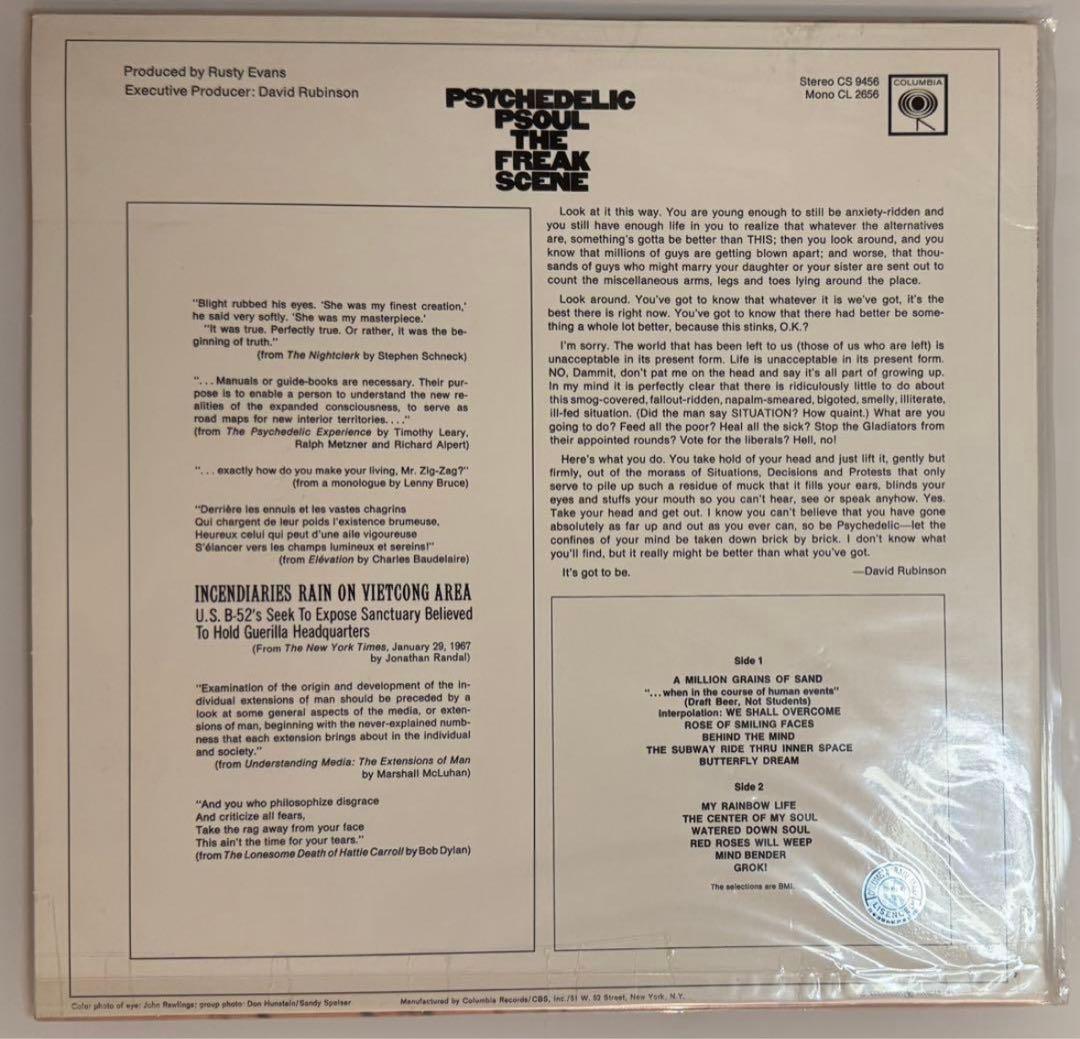 The Freak Scene Psychedelic Psoul レコード