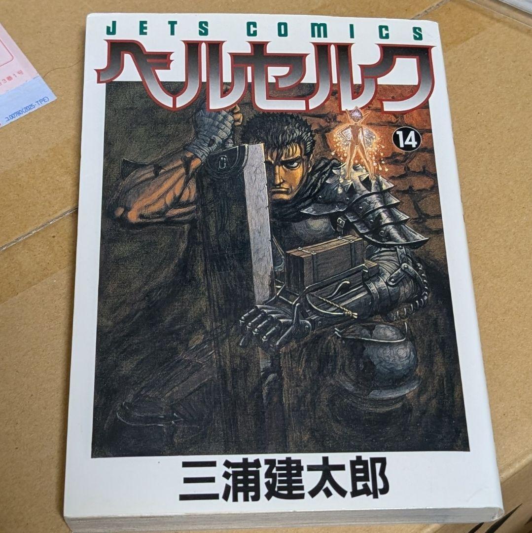 ベルセルク　1〜43 全巻セット