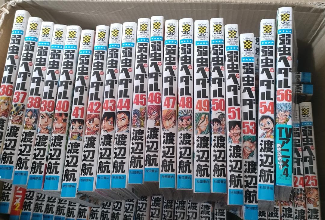 弱虫ペダル1〜51, 5354,56 外伝4冊