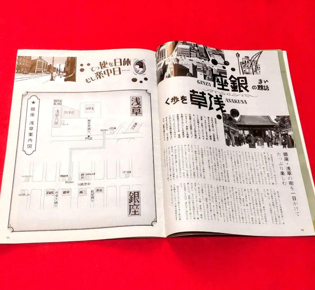春爛漫「サクラ大戦」OVA DVDと非売品「テイゲキグラフ12月号」セット
