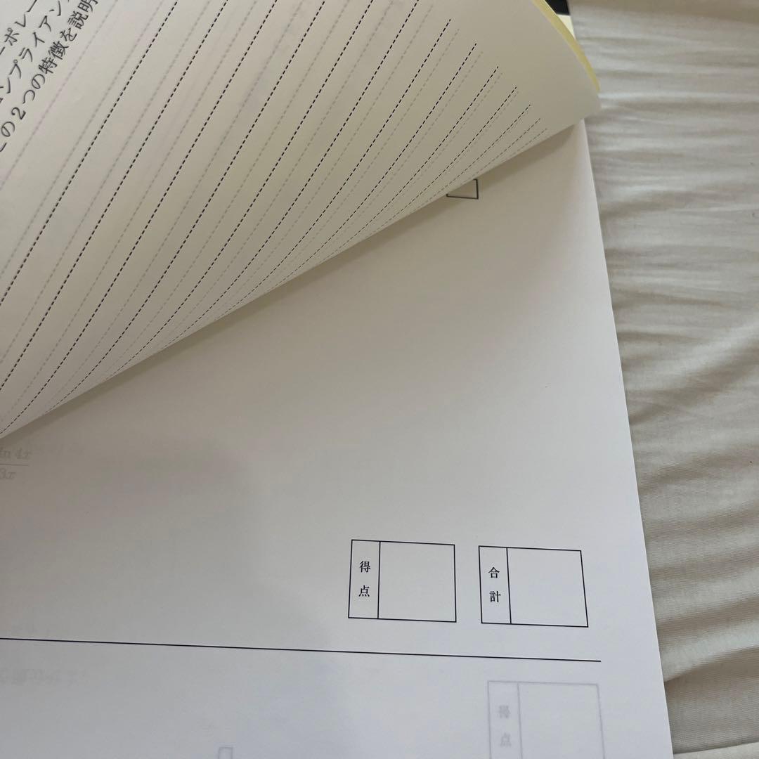 【過去問】創価大学 転学部転学科試験 転籍試験 編入学試験【2023年度】