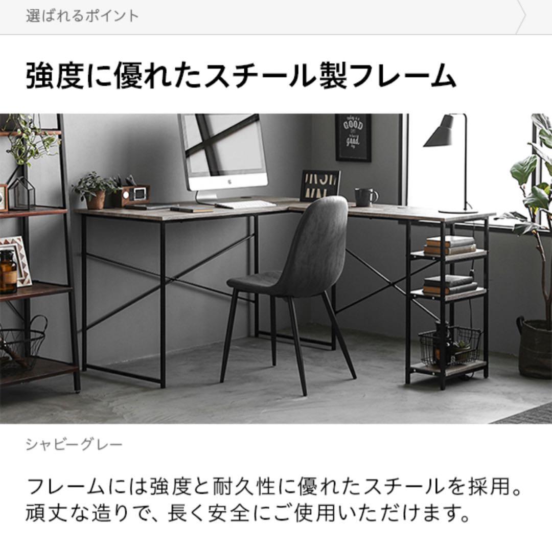 L字デスク パソコンデスク 収納棚付き ワークデスク 美品