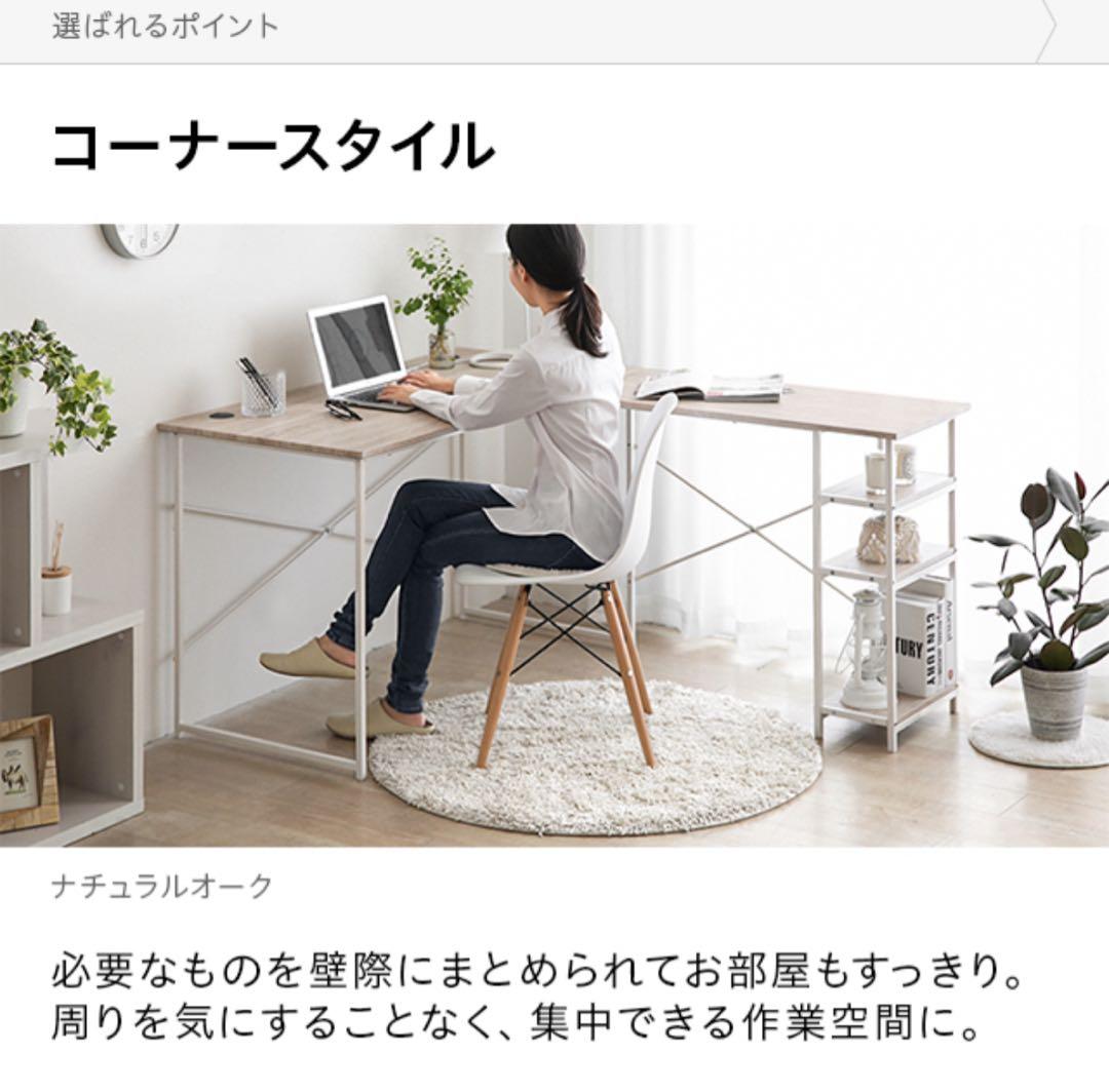 L字デスク パソコンデスク 収納棚付き ワークデスク 美品