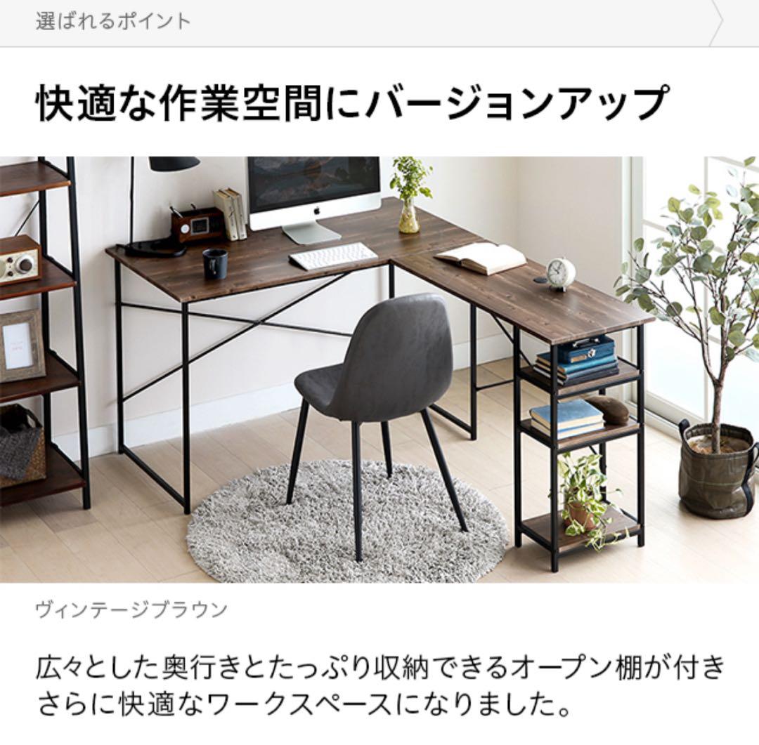 L字デスク パソコンデスク 収納棚付き ワークデスク 美品