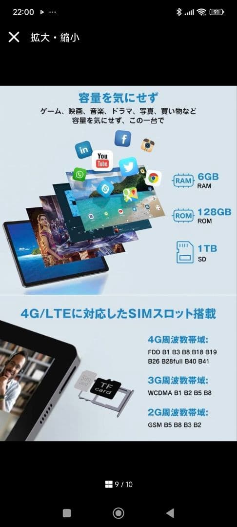 AAUW T60 Pro 10.1インチ タブレット