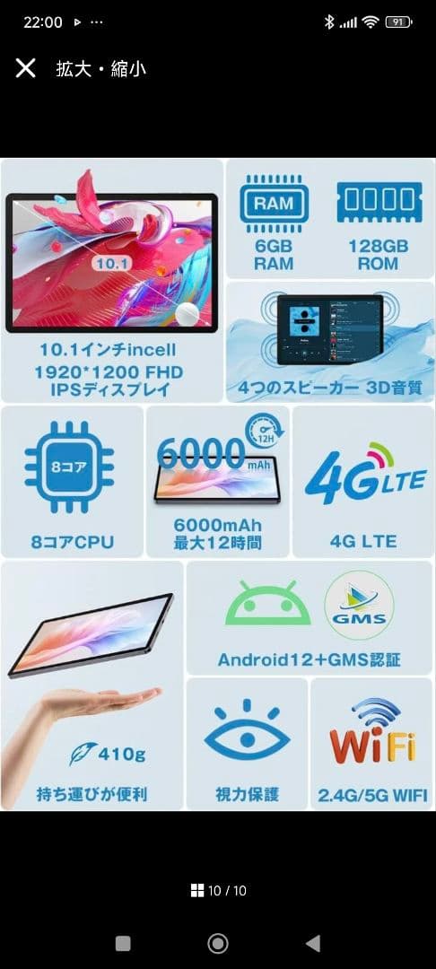 AAUW T60 Pro 10.1インチ タブレット