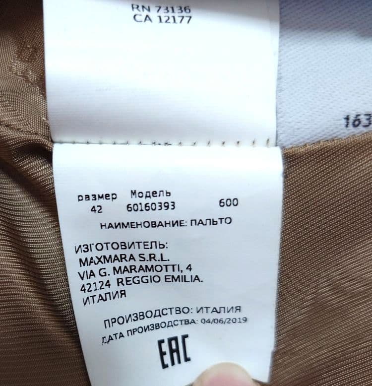 Max Mara ウール コート マックスマーラ