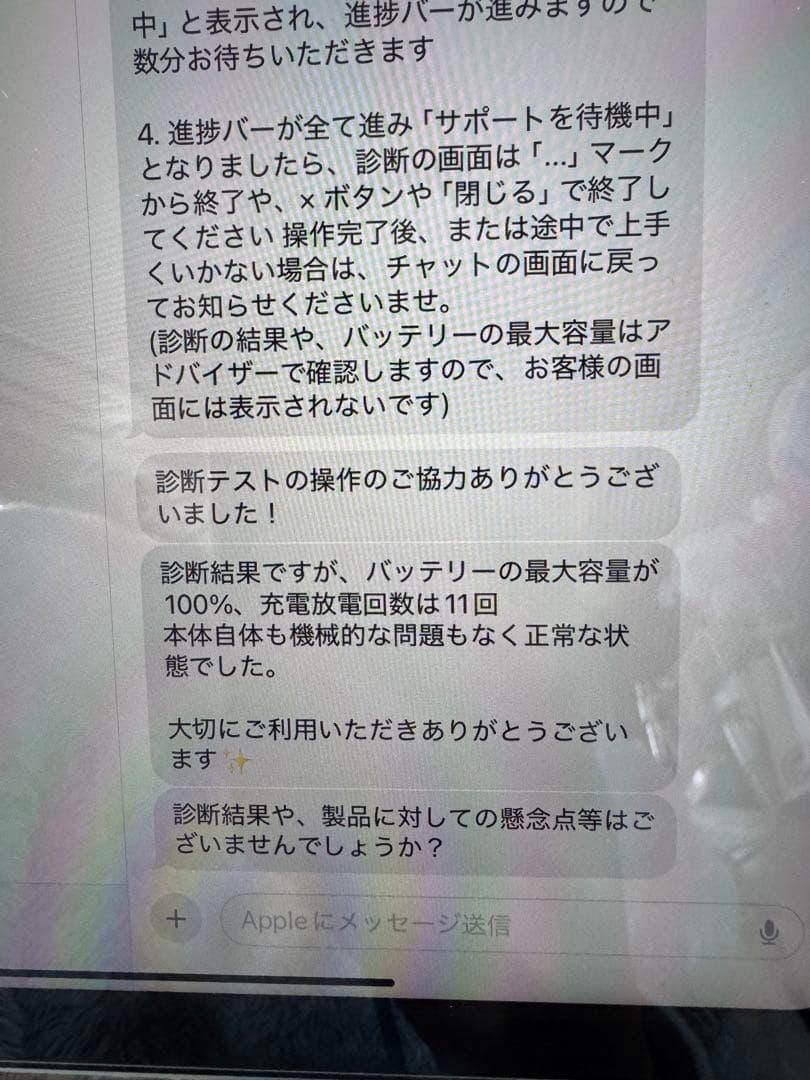 Apple iPad (第10世代）シルバー 64GB 美品