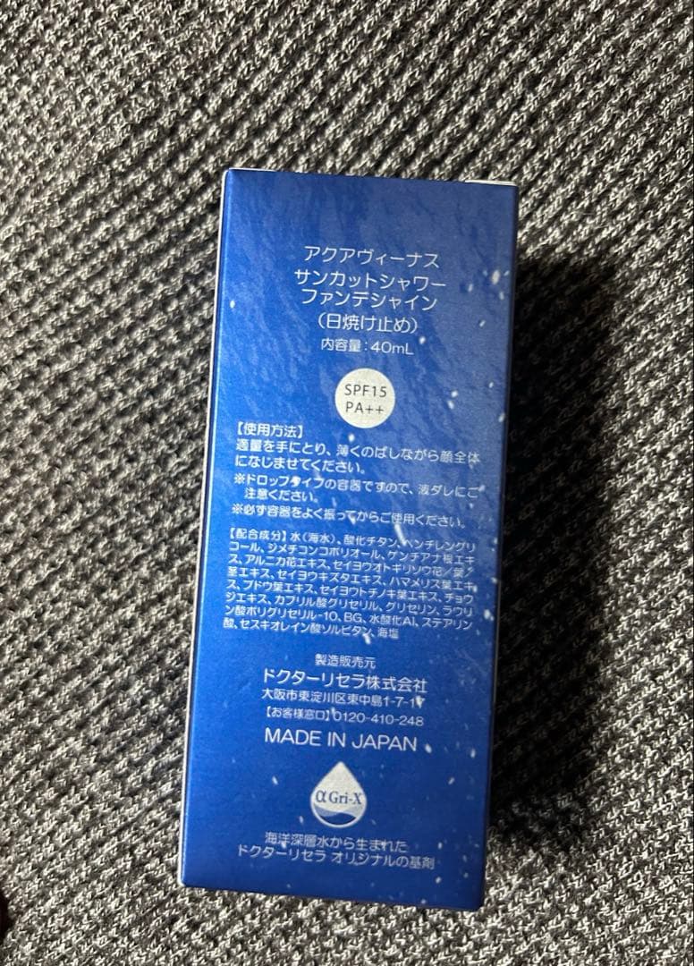 ドクターリセラ　ファンデシャイン ホワイト