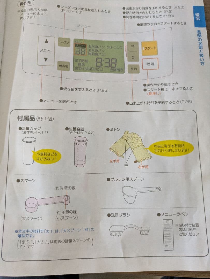 Panasonic SD-RBM1001 ホームベーカリー ダークブラウン