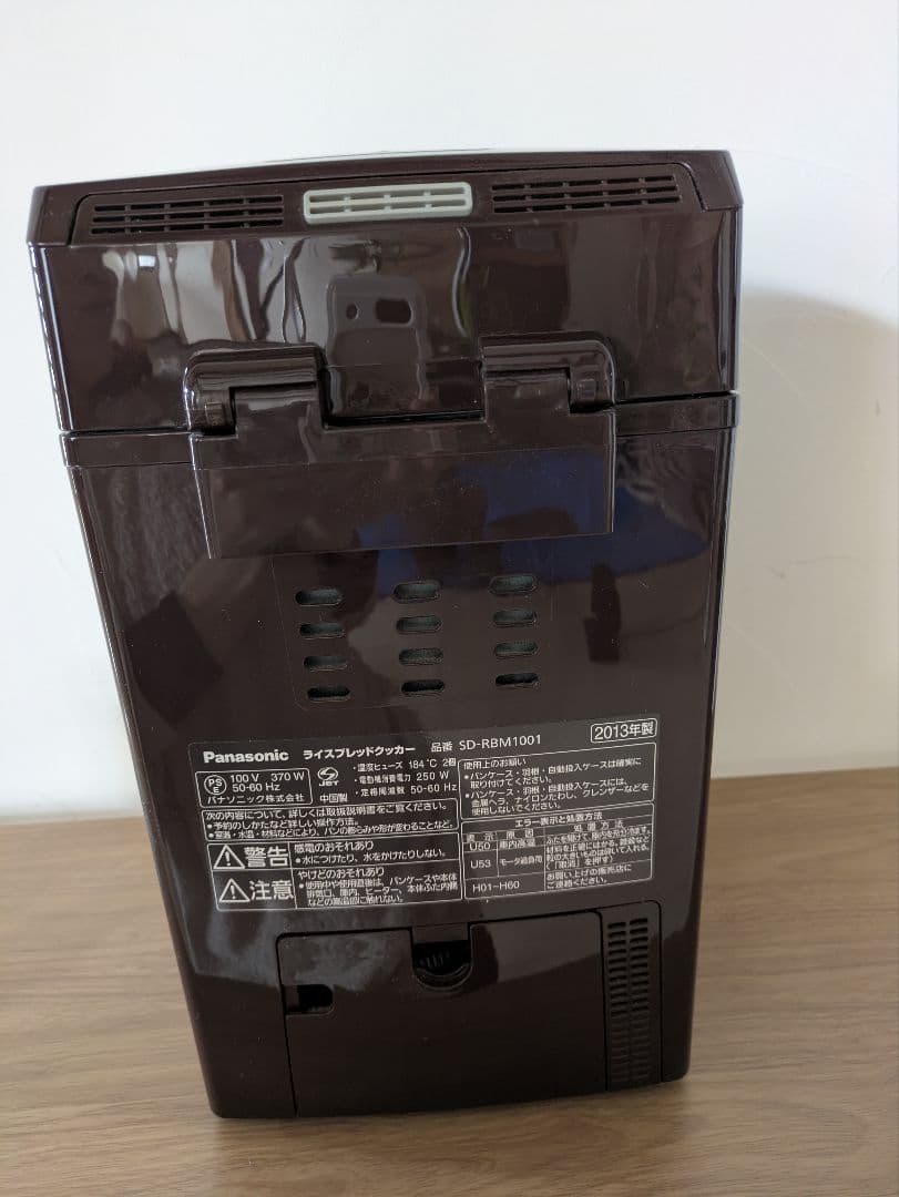 Panasonic SD-RBM1001 ホームベーカリー ダークブラウン