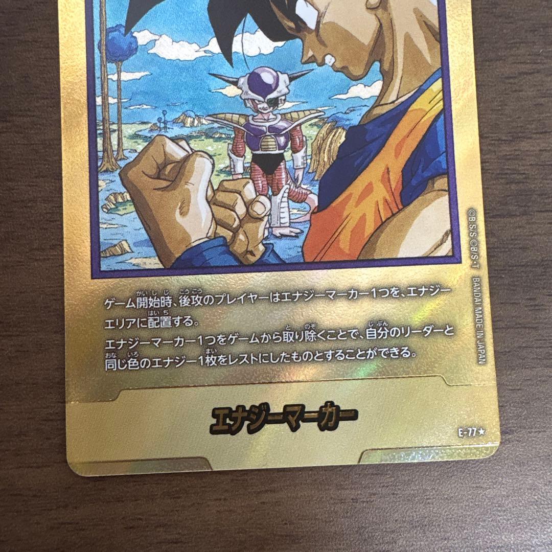 ア*ー様 エナジーマーカー 金 ドラゴンボール カードゲーム 23巻 マンガブー
