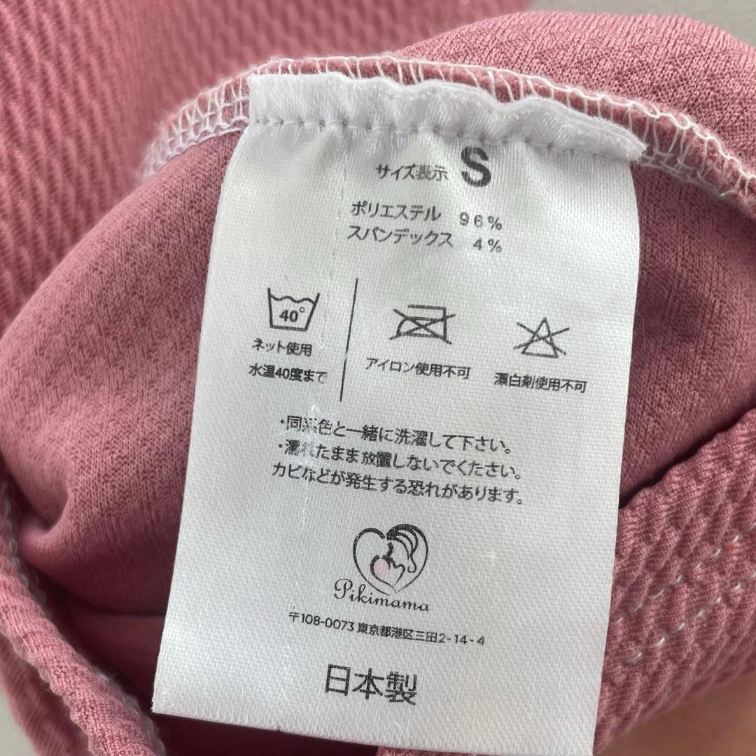 pikimama スリング クレープ ピンク Ｓサイズ