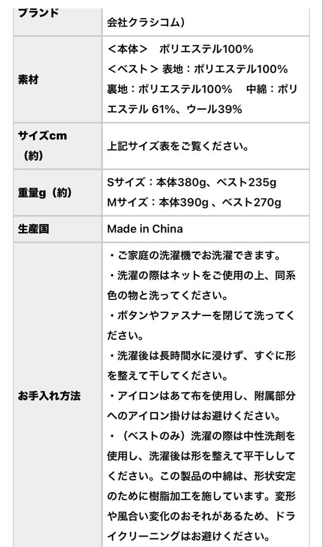 中綿ベスト付きのかろやかミドル丈アウター