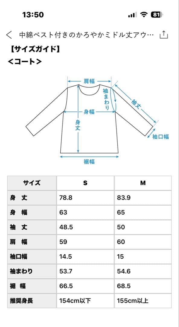 中綿ベスト付きのかろやかミドル丈アウター