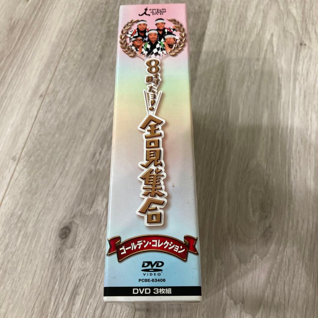 8時だョ!全員集合 ゴールデン・コレクション 豪華版〈35,000セット数量限…