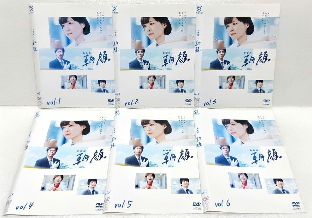 監察医 朝顔 DVD 全巻 セット ドラマ 上野樹里 時任三郎 志田未来