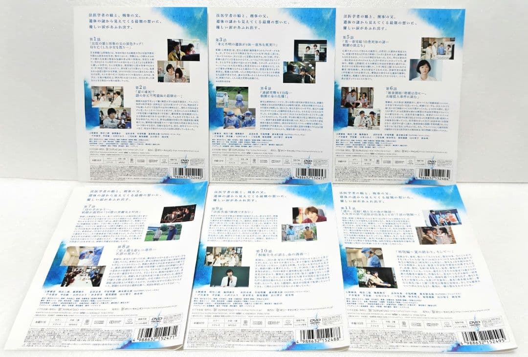 監察医 朝顔 DVD 全巻 セット ドラマ 上野樹里 時任三郎 志田未来