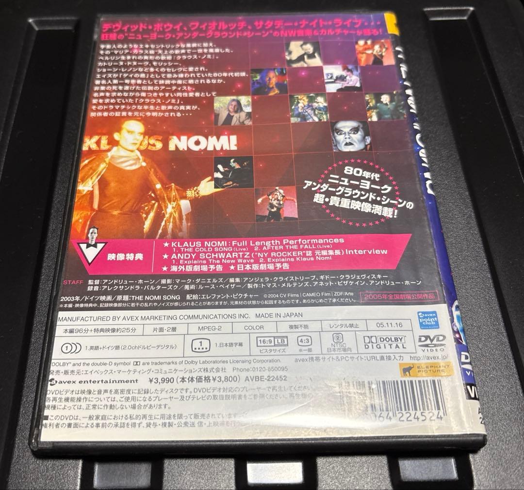ノミ・ソング【DVD 】ベルリン国際映画祭出品作品　見本品