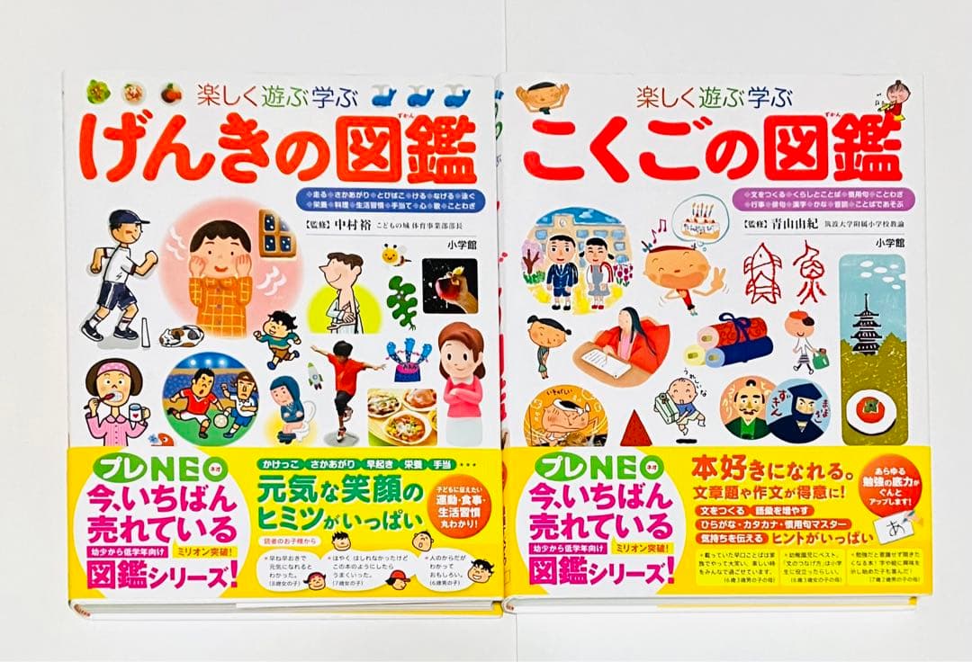 ⭐️ 小学館　図鑑　NEO くらべる　(合計9冊)