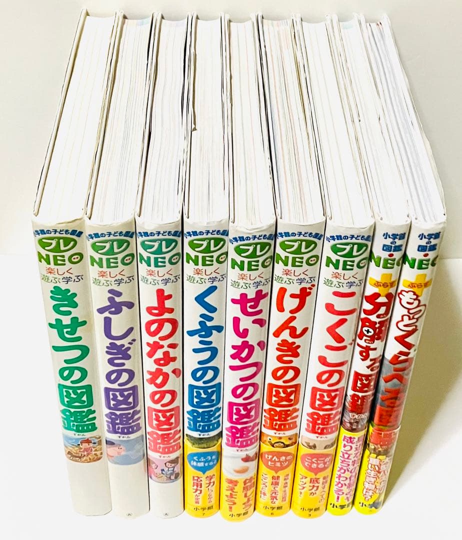 ⭐️ 小学館　図鑑　NEO くらべる　(合計9冊)