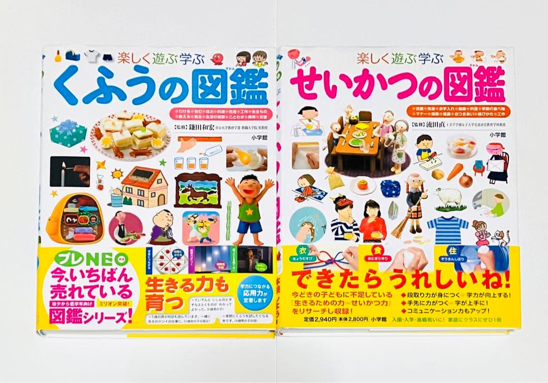 ⭐️ 小学館　図鑑　NEO くらべる　(合計9冊)