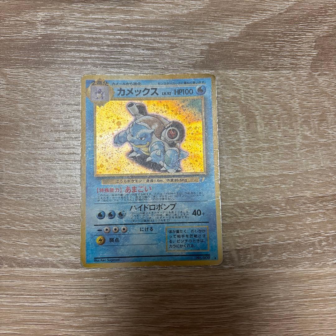 カメックス HP100 ポケモンカード