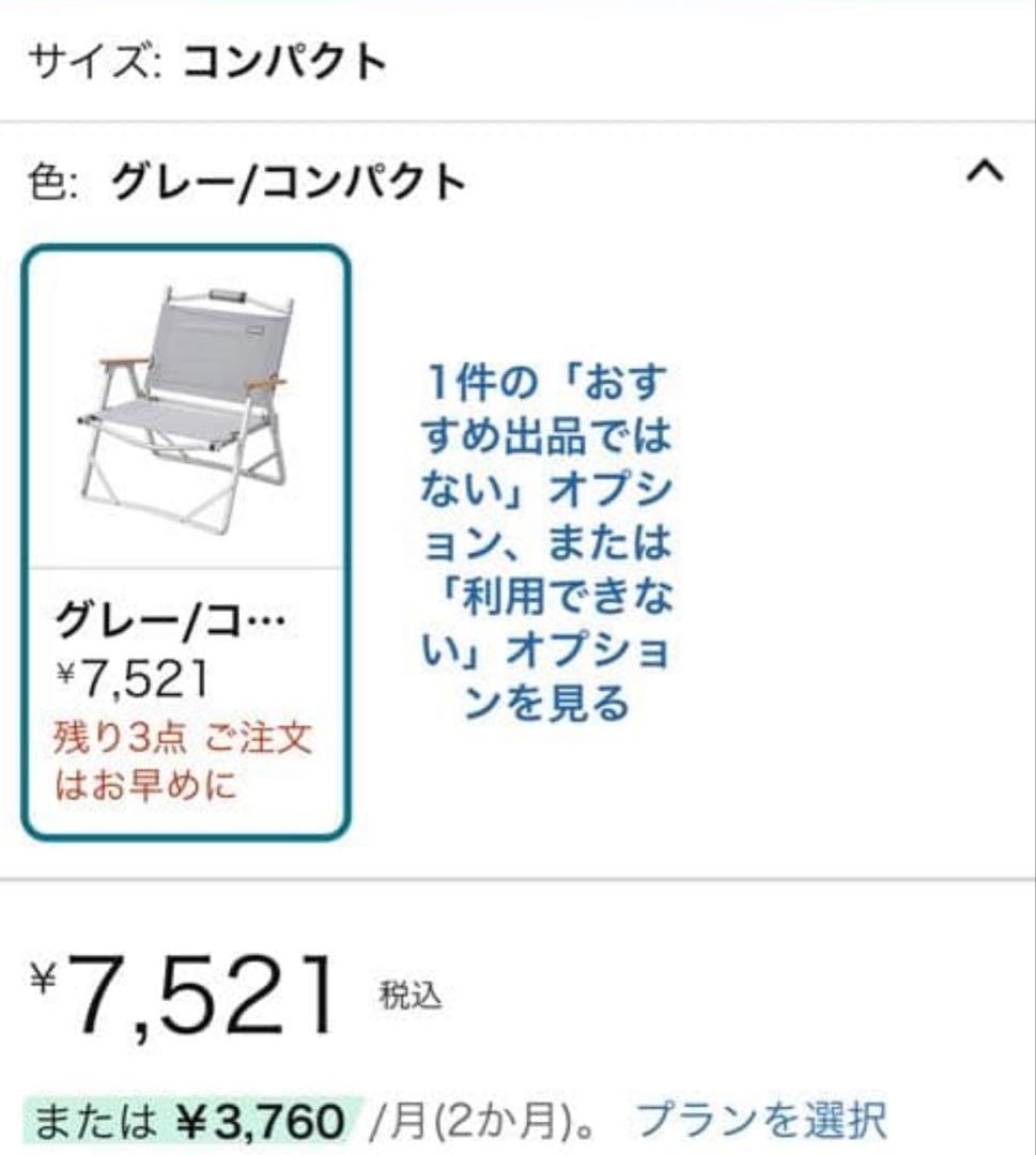 Coleman コンパクトフォールディングチェア グレー