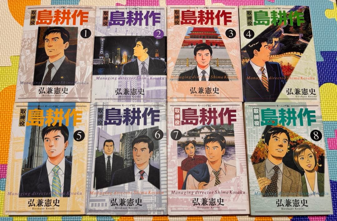 島耕作 全巻セット　学生　ヤング　係長　部長　専務　取締役　社長　まとめ売り　本