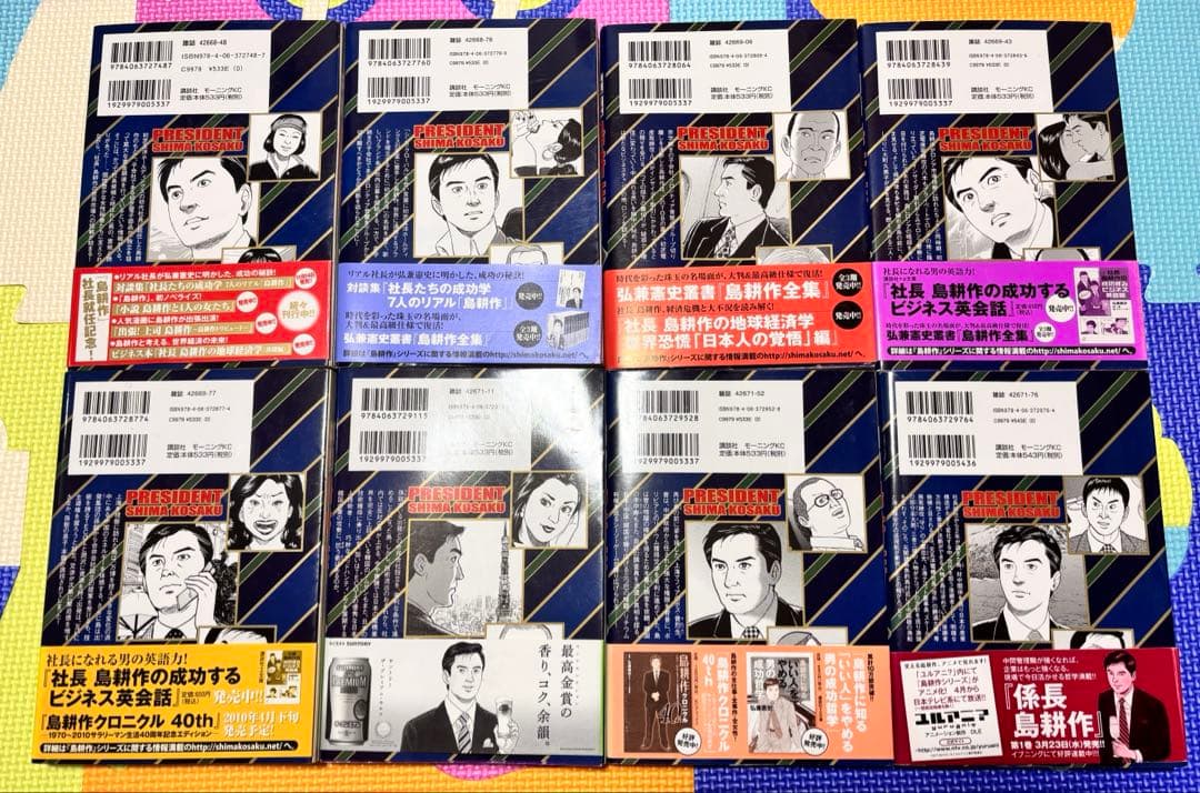 島耕作 全巻セット　学生　ヤング　係長　部長　専務　取締役　社長　まとめ売り　本