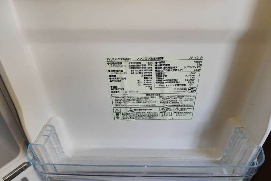 2019年製 冷蔵庫（162L）近隣配送無料＋保証＋設置込