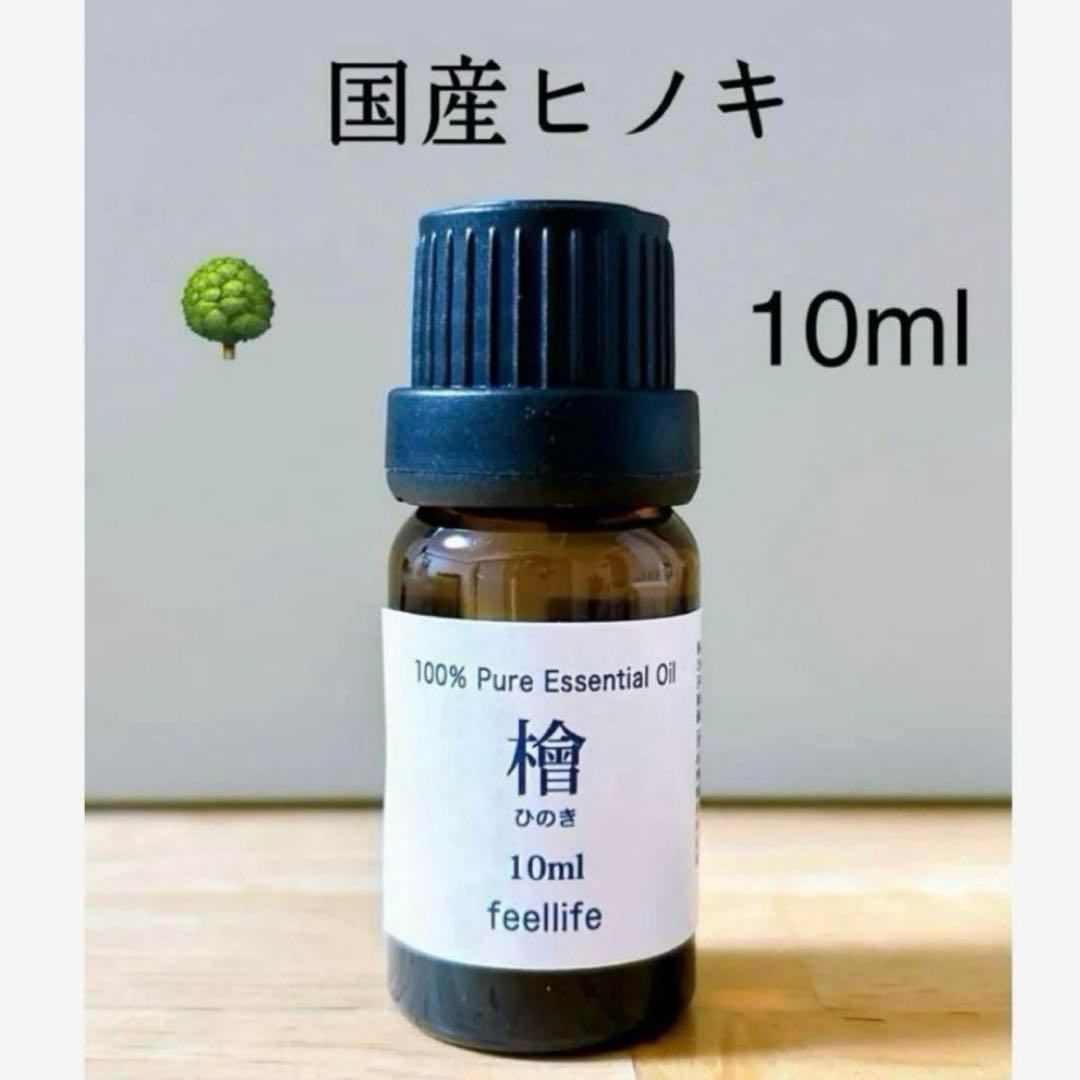 専用　アロマオイル　セット