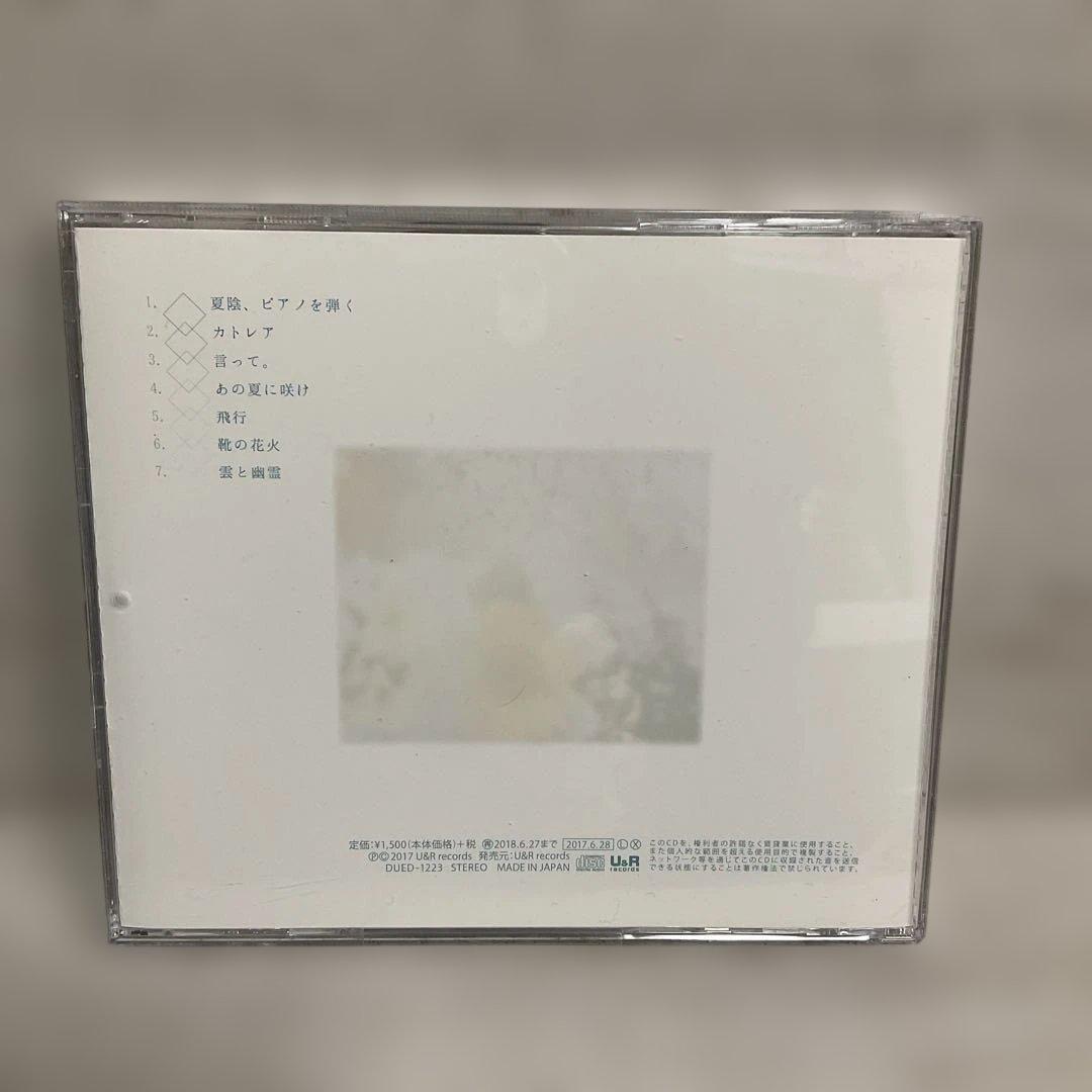 ヨルシカ　6枚セット