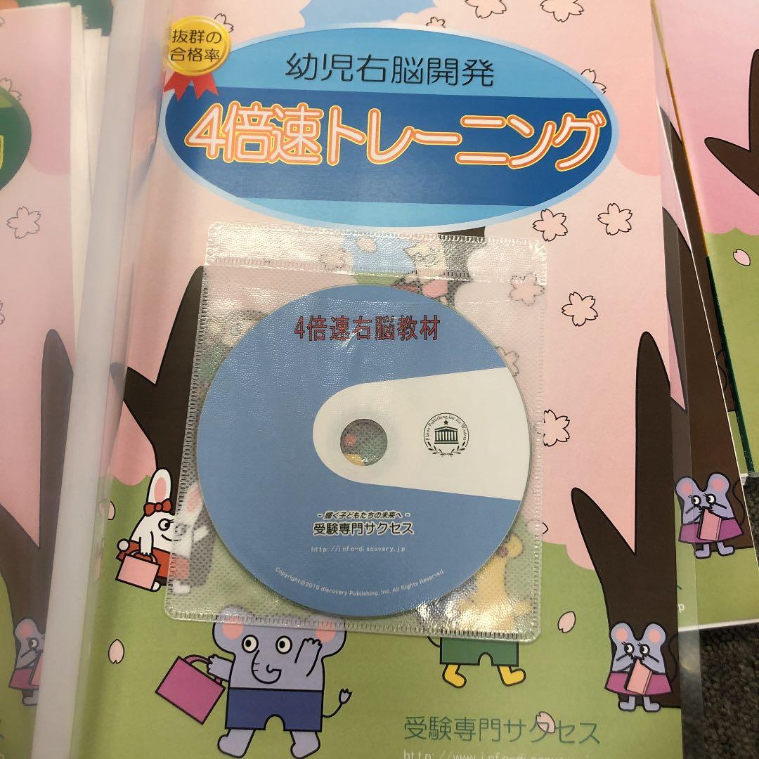 受験専門サクセス 　小学校受験　分野別合格セット　1～8　８冊/４倍速トレ付