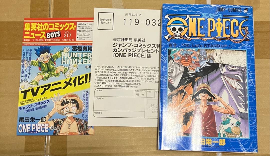 ワンピース 1巻 2版 7ー11巻セット 1巻以外初版