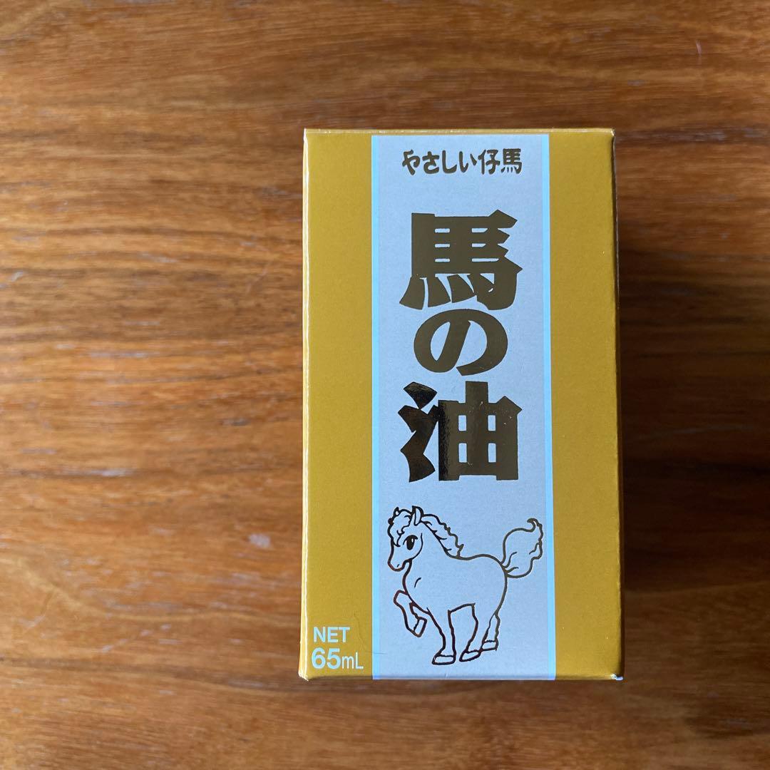 新品未開封　肥後国産　高品質　やさしい仔馬　馬油&石鹸　セット【定価8250円】