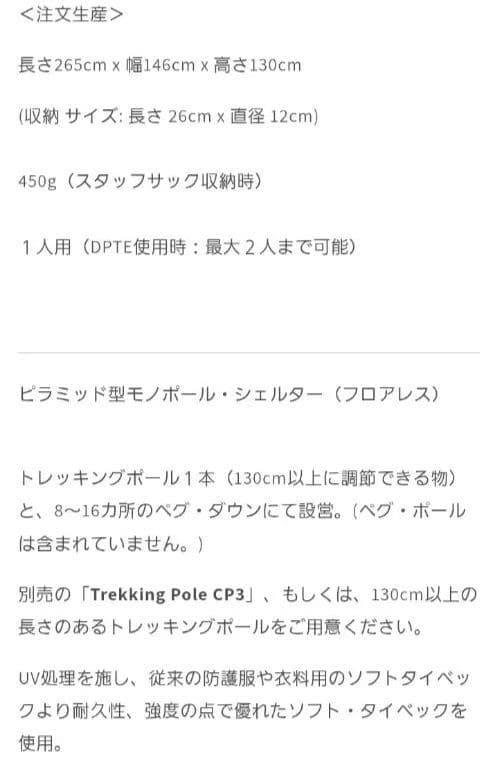 ローカスギア(LOCUS GEAR)クフタイベック