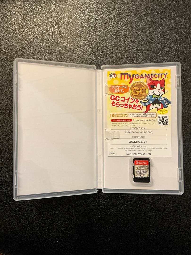 【美品】三国志14 with パワーアップキットswitch版